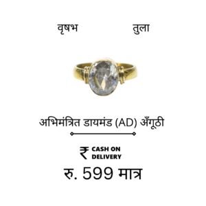 Abhimantrit Diamond Ring