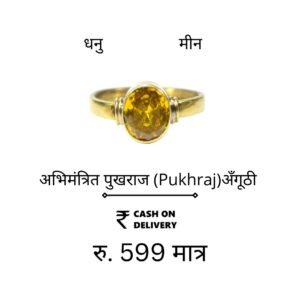 Abhimantrit Pukhraj Ring