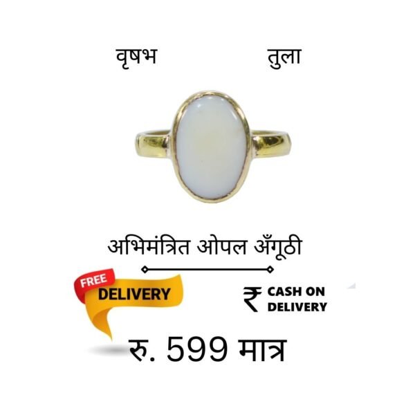 वृषभ और तुला राशि की Siddh Opal Ring