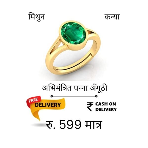 मिथुन - कन्‍या राशि के लिए Panna Ring Panchdhatu